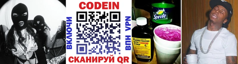 omg маркетплейс Дмитров Кодеин напиток Lean (лин)