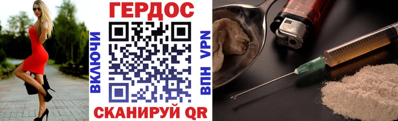 ГЕРОИН герыч  купить наркотик  ссылка на мегу ссылки  Дмитров 
