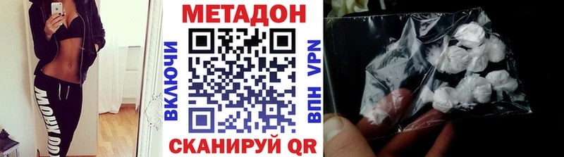 МЕТАДОН methadone  Дмитров 